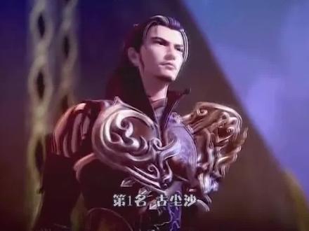 玄幻小说十大狠人榜,第1:《龙符》古尘沙 #小说 #国漫 #动漫