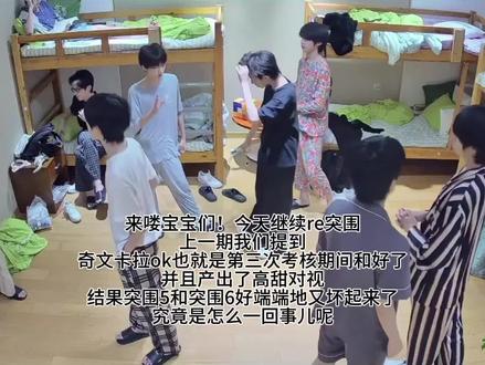 奇文第二次矛盾和好全过程 #奇文 #左奇函 #杨博文