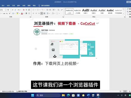 使用cococut插件下载浏览器上的视频 #360安全浏览器 #浏览器插件安装 #视频下载神器 #电脑知识