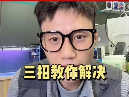 当你的苹果手机被偷了以后呢,小偷肯定是第一时间打开你的飞行模式,这样你就要跟你的手机说拜拜了。
教你三招来解决。
第一步,打开设置,然后往下滑,有个面容与 ID, 输入自己的密码以后,把这个控制中心,钱包配件,把这几个开关全部给关掉。
这样你的手机呢到了小偷偷手里,他既关不了你的飞行模式,也重置不了你的手机。
第二步,就算小偷把你的手机关机了,卡也拔了,都可以追踪到你的手机。
打开设置,滑到最下面有一个隐私与安全性,然后点开定位服务,共享我的位置,点开我,查找我的 iPhone,然后把这三个开关全部打开。
就算你的手机关机了,或者说没有手机卡,只要你的手机不被拆散卖配件,都会给你发送最后位置。
第三步,就算小偷知道你的密码都有的救。
点开设置,找到这个面容与 ID,把这个失窃设备保护把它打开,小偷就算知道了你的密码,他没有你的面容 ID, 他也是解锁不了你的手机的。
所以说呢,在安全隐私上面,苹果说第二,没有人敢说第一。#苹果手机 #手机使用技巧 #知识科普
