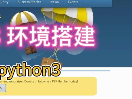 Python3 环境搭建新手入门IDE安装含测试代码 1,下载Python安装包:访问Python官方网站,下载适合你操作系统的最新Python 3.x安装包。
2,运行安装文件:双击下载的安装文件,按照提示进行安装。在Windows系统中,记得勾选“Add Python to PATH”选项,这将自动配置环境变量。
3,验证安装:打开命令提示符或终端,输入python --version或python3 --version,如果显示Python版本号,则说明安装成功。
4,配置环境变量
Windows系统:如果在安装时没有勾选“Add Python to PATH”,需要手动配置环境变量。右键点击“此电脑”或“我的电脑”,选择“属性”,接着点击“高级系统设置”,然后在“系统属性”窗口中选择“环境变量”。在“系统变量”部分,找到并选中“Path”变量,点击“编辑”,将Python的安装路径添加进去。
5,安装IDE或文本编辑器,PyCharm。
6,搭建成功的测试代码
#python #学习 #一分钟干货教学 #代码 #编程