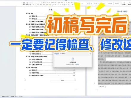 知网+维普AIGC升级,邪修方法教你合理规避!#cettor#论文写作#查重#降aigc#论文AI率#cettor