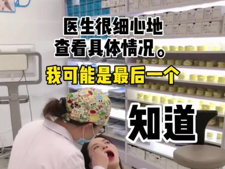 我可能是最后一个知道可以这样zheng牙的博主。 @DOU+小助手 #长沙探店 #牙科日常 #口腔健康 #牙医 #整牙