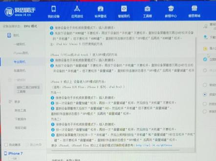 iphone降级教程 iOS15降级至iOS14-15任何版本 仅支持a9-a11的设备,iPhoneX降级后面容会不可用,6S-8都可以完美降级。需要mac和降级证书shsh2.
#iPhone降级 #iOS15降级 #checkm8 #iPhone平刷