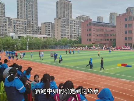 赛跑中如何确定到达终点?#知识创作人 #生活冷知识 #科普