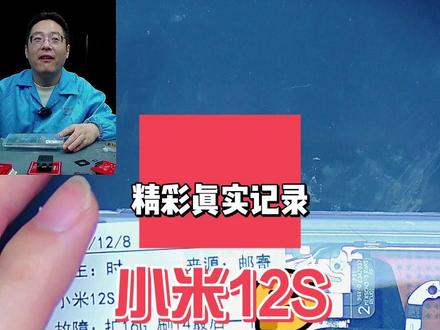 小米12S扩16G运行内存 客户要求扩16G运行内存,并将系统降级到指定版本。轻松搞定! #阔哥手机快修 #红米手机维修 #小米手机维修 #安卓手机维修 #安卓手机扩容