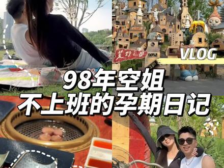 VLOG | 有温度的状态才叫生活#日常vlog #空姐 #美力城防晒衣 #防晒衣穿搭 #金晨同款