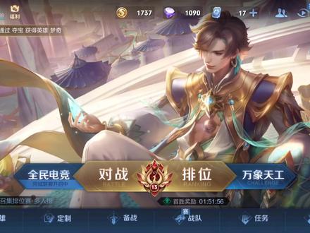 吐槽一下新赛季铭文系统,新铭文感觉很别扭,你觉得新赛季如何?