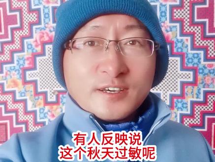 秋季过敏居然这么猛?你发现了吗?@抖音小助手 #鹤叔 #过敏 #科普 #皮肤 #健康