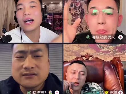 拉尔和吉子吵爆炸了#cf老四 #赵成吉#海拉尔的男人