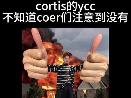 tiny也太可爱的吧#cortis #Martin #YCC