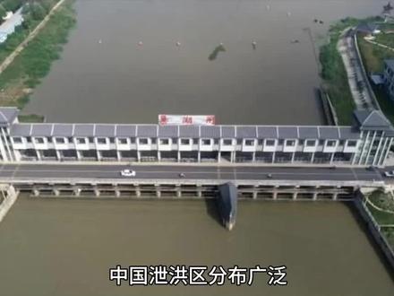 我国的98个泄洪区