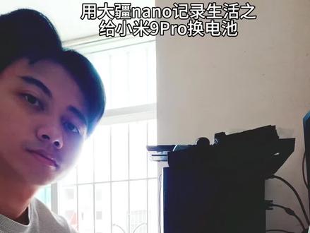 用大疆nano记录生活之 给小米9Pro换电池 #大疆 #大疆nano #换电池 #小米9Pro #动手能力