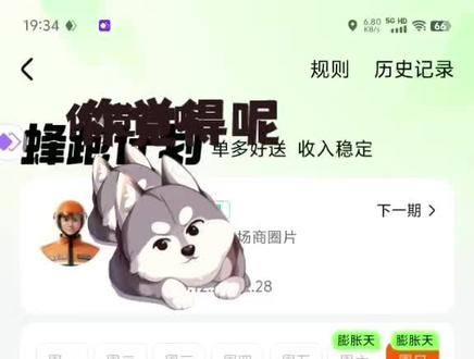 #骑手 优远,蜂跑拉常驻地,无限拒单#饿了么