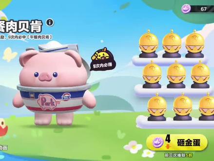 午餐肉被啃!#蛋仔派对 #午餐肉贝肯