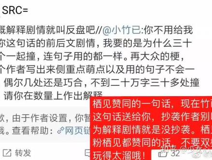 白日梦我你们赢了… #网络争议事件 #伪装学渣#栖见#白日梦我倦鸟归林#反白日梦我
别问为什么打你们家姐姐tag,不然怎么让你们了解到你们姐姐是个什么样的