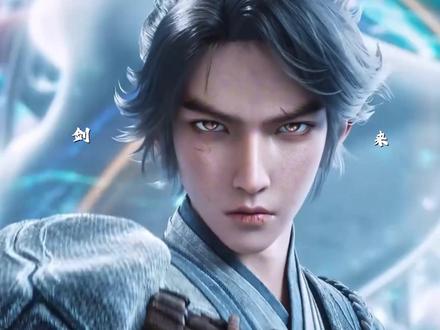 剑来第二季定档,3大看点来袭,阿良名场面一个比一个燃 #国漫 #剑来