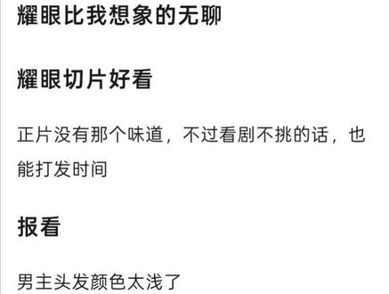 耀眼变辣眼?关晓彤李昀锐新剧《耀眼》被喷又土又悬浮 #李昀锐 #关晓彤 #耀眼 #创作者扶持计划
