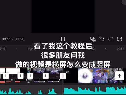 横屏如何改成竖屏?背景比例画布更改技巧。#剪辑教程 #视频剪辑 #剪映视频制作 #自学剪辑 #剪辑技巧