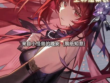 睡前自动点开这个视频来上那么一集可真是惬意啊#龙族#上杉绘梨衣 #配音 #原创