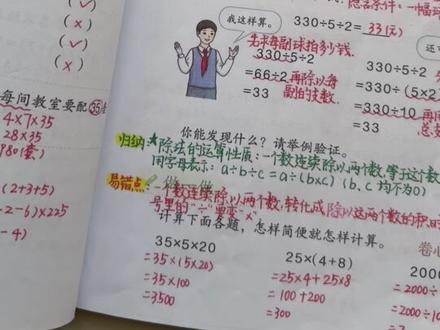 四年级下册数学课本重难点 #数学学习 #知识点总结 #人教版数学课本 #手写笔记 #四年级下册数学