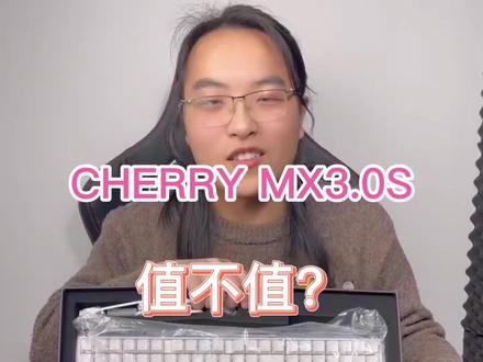 CHERRY MX3.0S,信仰超值?#cherry