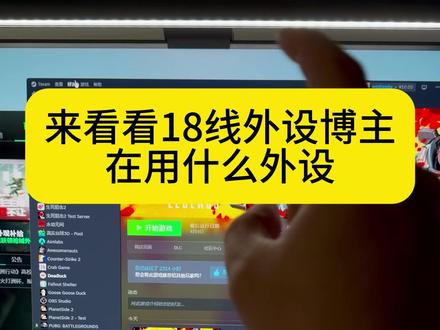 来看看18线外设小博主近期的外设搭配吧! #外设 #外设搭配#迈从Ace68gt