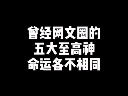 十几年一晃就过去了,当年的中原五白,谁与争锋,那时候,哥还是个羞涩的少年,真的!