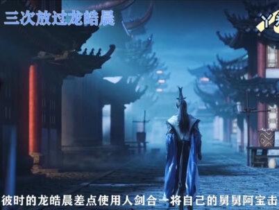 #支持国漫崛起 #神印王座 枫秀对龙皓晨有多好?