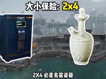60秒教会你如何判断容器诈骗 #三角洲行动 #三角洲 #猛攻节 #大红 #零号大坝