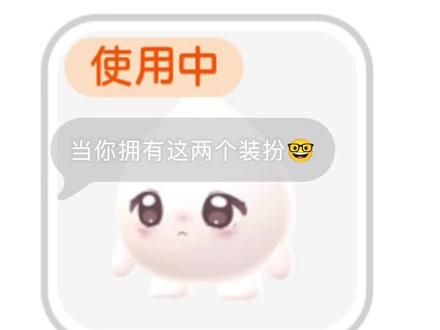 #合养小火人装扮 #小火人可爱装扮搭配分享 可爱死了可爱死了