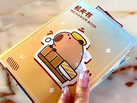 累坏妈妈而娃娃开心的机关书#卡皮巴拉机关豆豆本