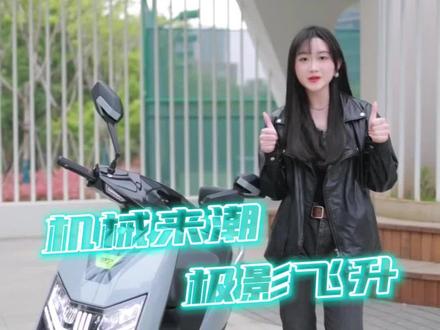绿源极影02新款上市@#电动车 #性价比高的电动车推荐 #每天推荐好车 #新国标电动车 #高质感电车喊你入座