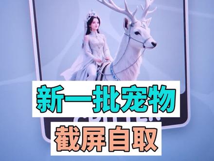 超全小米汽车电子宠物,大家截屏自取。欢迎分享更多好图在评论区或加粉丝群领取~#小米汽车 #雷军 #电子宠物 #亲子时光