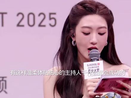 星光大赏有孙乐言是你的福气,一直在救场,乐乐演真是诠释了那句“是金子在哪都会发光”#孙乐言#主持人#星光大赏