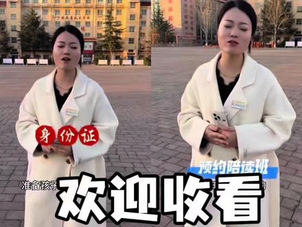 新生入学流程#延鲁武校 #开学季