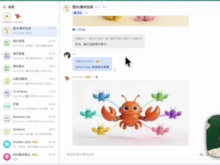 Kimi Claw + 飞书:7x24小时的AI蜂群。上周用Kimi Claw在飞书上搭了一个AI蜂群,挺好玩的。这是妥妥的生产力变革,真的不是普通AI玩具。
关于提效:
我目前80%的日常重复任务全都丢给了飞书上的Kimi Claw Bot。
我还给bot接入了seedance和seedream的api,在群里指挥它生图生视频,特别爽(还挺纳闷,飞书为啥不和即梦联动把这种创作者工具做了)
为了让我的🦞加速进化:
我还让它每天自己写复盘。复盘昨天的任务,给出它对我的观察。基于复盘跟它聊,能让它掌握更好的工作和思考习惯
虽然这个蜂群现在能帮我干很多活,但我还是不太满意。接下来我会尝试:
1. 让蜂群内部能真的互相协作。一开始试过1个实例连飞书多bot,把多bot拉进去的方式。但多bot共享大脑没办法真正产生讨论和协作,还有各种串消息和其他bug。我还得试试其他办法
2. 让蜂群能自我进化。我希望蜂群内部能真的自我进化,可能参考Evomap,实现一个类似基因网络的机制。
也推荐大家试试Kimi Claw,¥199的套餐跑很多个高频的定时任务都完全够用。并且实测下来,Kimi Claw做分析类任务(盯盘、市场调研等)挺优秀的
#kimiclaw #kimiai #openclaw #openclaw教程 #ai