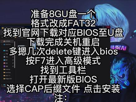 华硕主板更新bios教程
#滑走你就草率了 #华硕 #BIOS