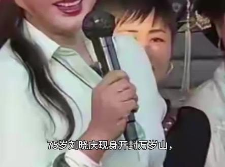 75岁刘晓庆现身开封万岁山,一句大实话让现场沉默
#社会百态 #万岁山 #刘晓庆 #王婆
