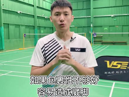 你知道一双好得羽毛球鞋应该怎么选吗?#羽毛球鞋 #薛松