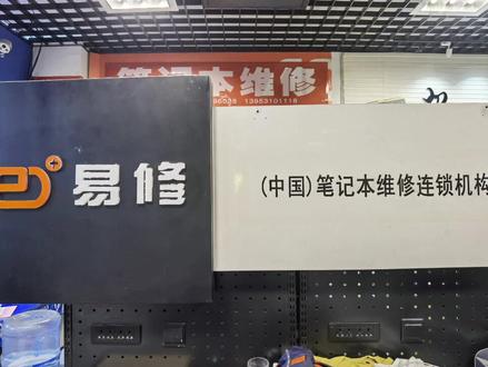 怎样设置路由器让网速起飞!#电脑 #修电脑#电脑维修#维修电脑#电脑知识 #电脑小技巧 #电脑技巧 #路由器设置 #电脑维修