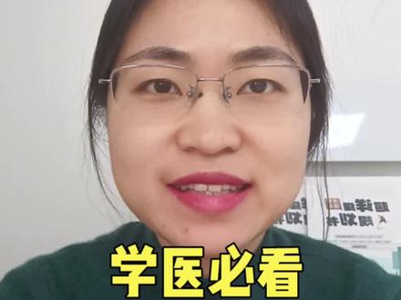 江苏省内高校特殊班型解读,南京医科大学天元班,5+3的班,学医必看。#高考 #升学规划 #南京医科大学