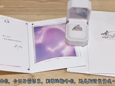 unboxing|祁煜·鱼尾神眷戒指💍
#恋与深空 #祁煜 #鱼尾神眷 #戒指 #周边开箱