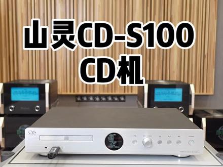 这样一台CD机你是不是爱了呢#CD机 #音箱 #功放 #好声音在路上 @抖音广告助手