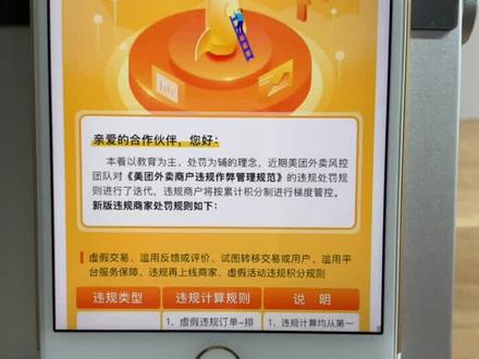 还能不能补单1#从0开始学外卖 #外卖兵法 #外卖老司机 #外卖实战运营