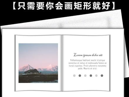 看我用PPT完美复刻出翻书动画#office办公技巧 #0基础学电脑 #ppt #ppt教学 #上热门