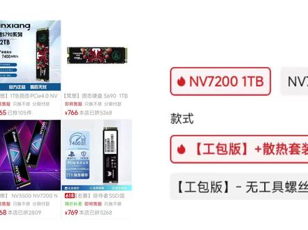 别看硬盘降价了,大多都是工包! #热点 #cpu #显卡 #电脑 #小米汽车