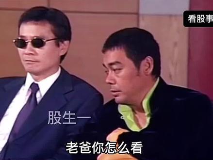 #股票 #股民 #财经 #世纪之战 看方新侠与赛斯最终的决战。