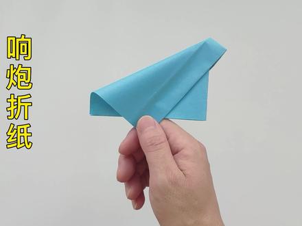 响炮的折法教程,一甩就响的纸炮,简单好玩 #折纸 #手工折纸 #手工 #折纸教程 #折纸玩具