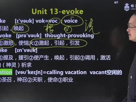 invoke(提及 使产生 调用 像神灵祈求):英语单词超详解,1分钟巧记invoke(提及 使产生 调用 像神灵祈求)